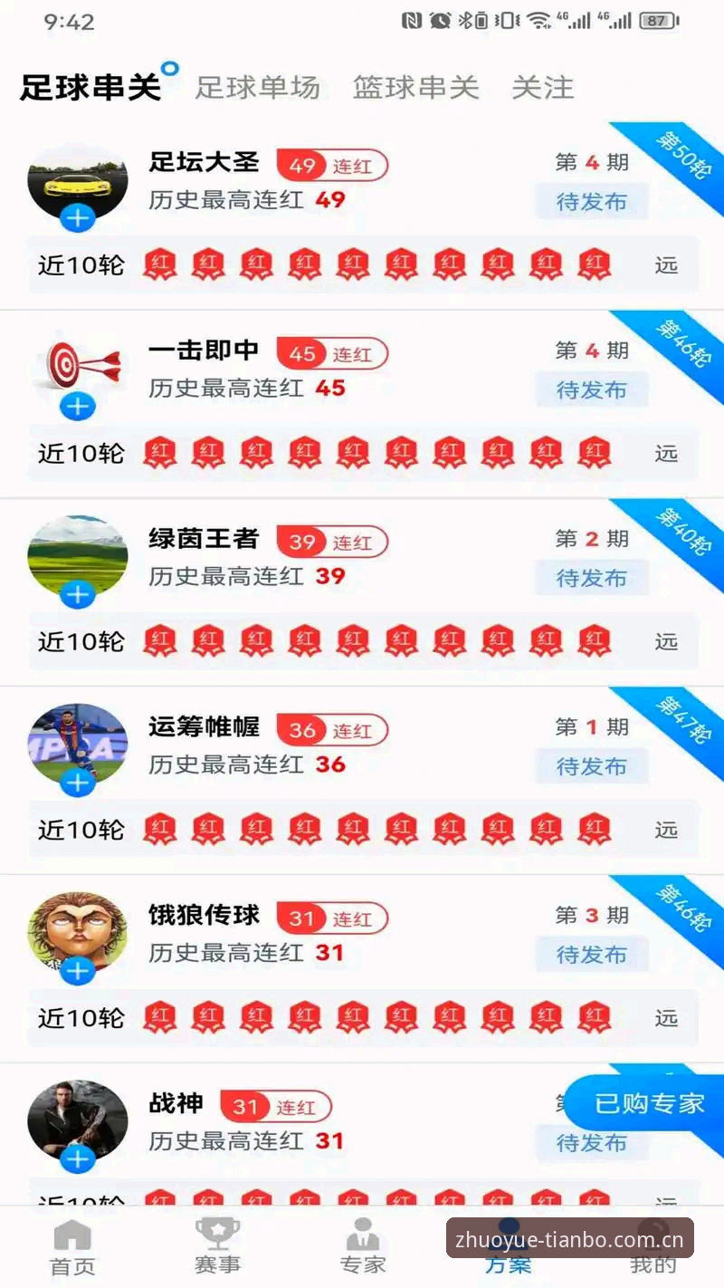 天博全站app官网版 天博体育平台完整使用教程:从下载到登录一步到位