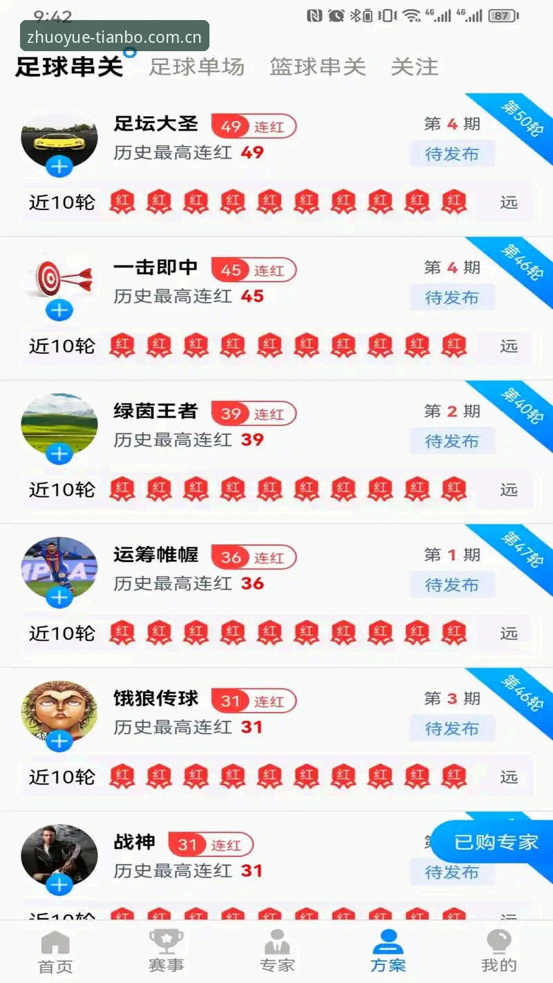 天博全站app安卓下载 天博体育平台新手全面评测:安卓下载、安装到登录完整指南
