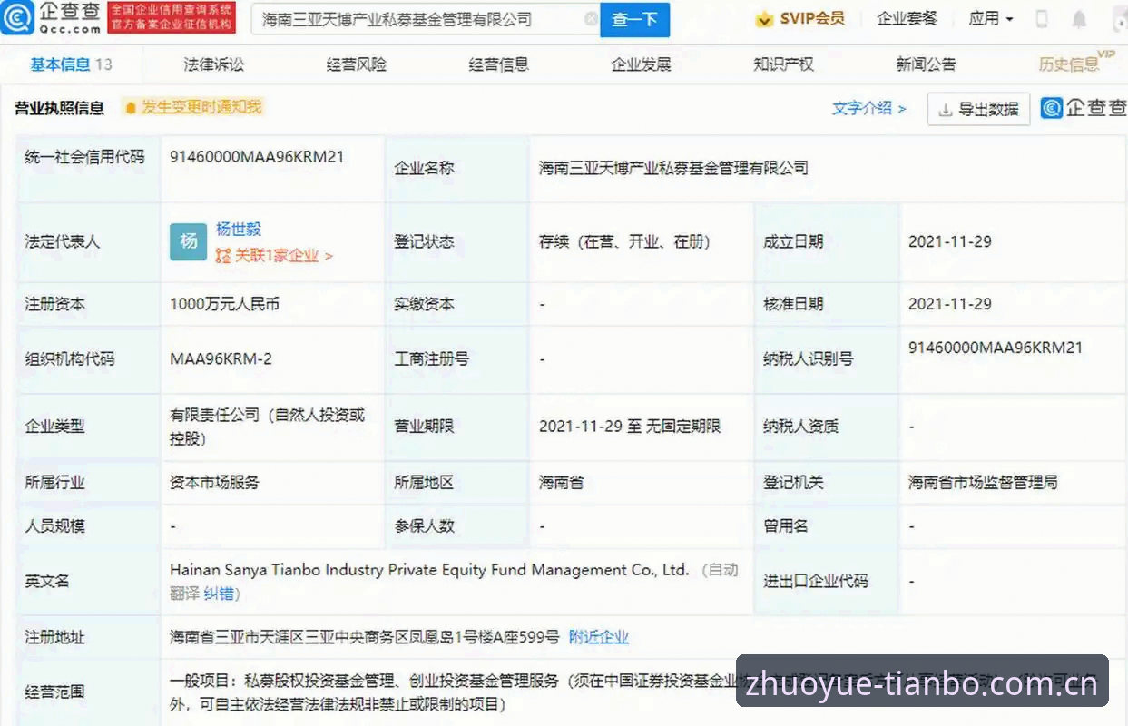 天博全站app下载如何重塑数字体育平台体验？——行业趋势与实用指南