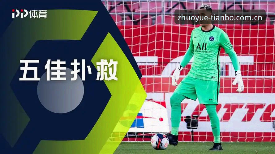 体育总监决策困境实用指南：从马赛更衣室风波看管理智慧