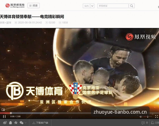 天博全站app电脑登录攻略 天博体育平台电脑端部署策略深度分析:从下载到登录的完整用户路径解析